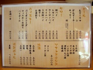 やきとりメニュー2