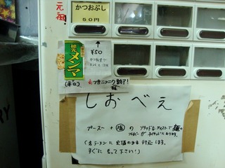 券売機