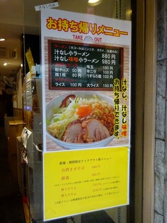 お持ち帰りメニュー