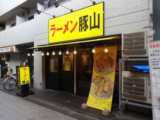 ラーメン豚山