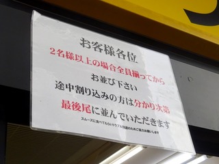 貼り紙3
