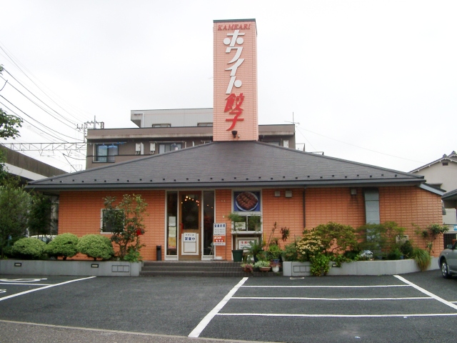ホワイト餃子 亀有店 むさしの日記 Blog ホワイト餃子 亀有店 むさしの日記 Blog