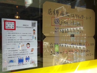 店頭1