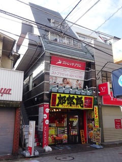 秋山ビル