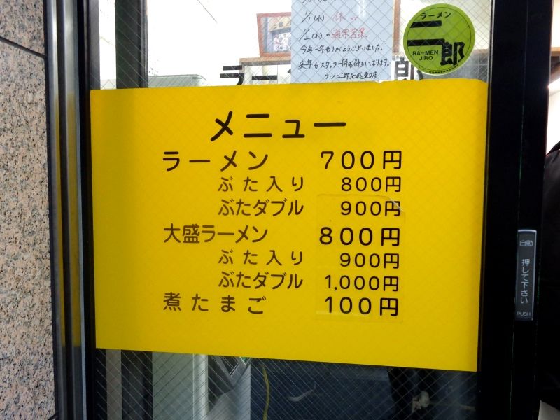 ラーメン二郎 池袋東口店 むさしの日記 Blog ラーメン二郎 池袋東口店 むさしの日記 Blog