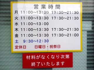 営業時間