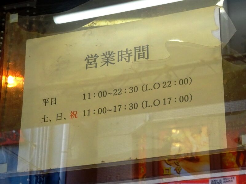 ぽっぽっ屋 水道橋店 むさしの日記 Blog
