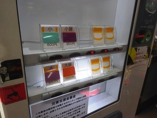 券売機