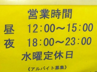 営業時間