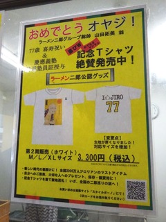 記念Tシャツ