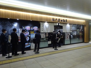 松戸富田麺業