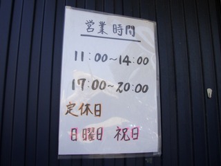 営業時間