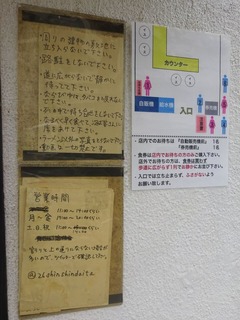 店頭