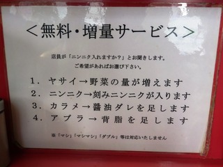 無料・増量サービス
