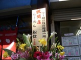 花2