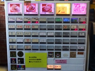 券売機