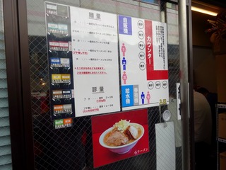 店頭メニュー等