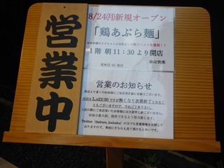 営業中