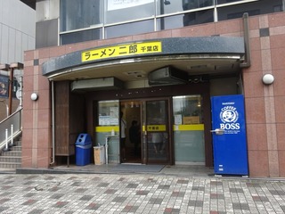ラーメン二郎 千葉店