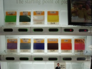 券売機