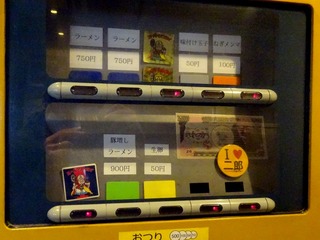 券売機