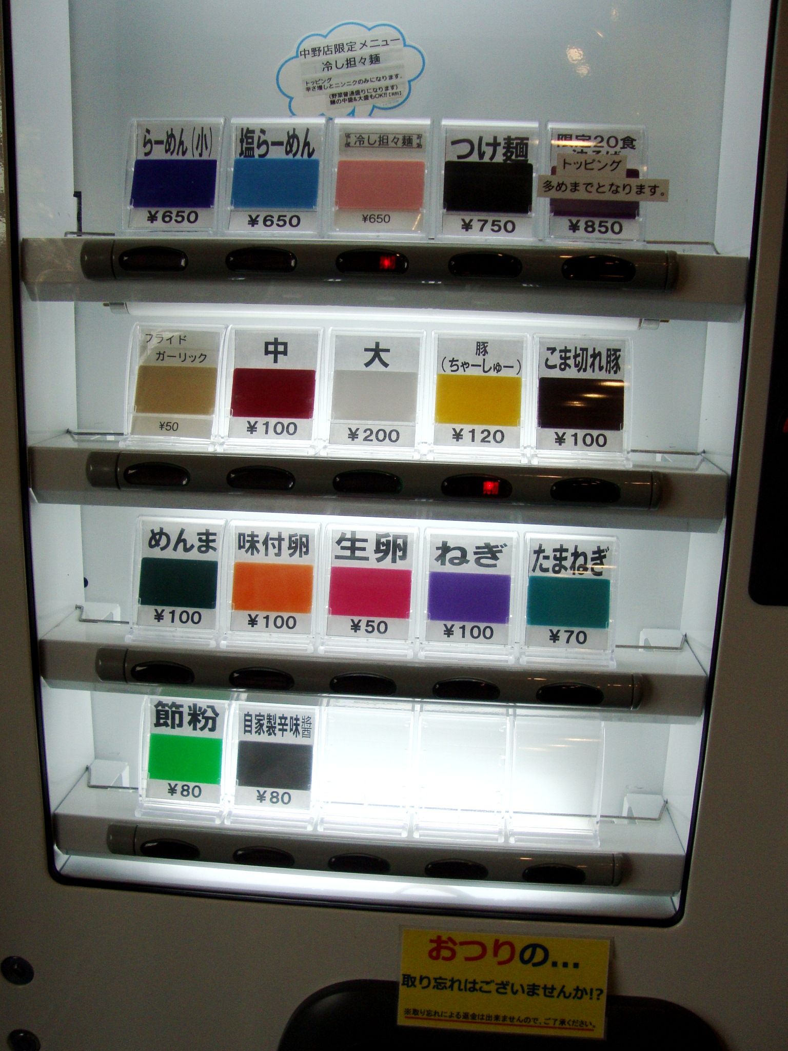 らーめん大 中野店 むさしの日記 Blog らーめん大 中野店 むさしの日記 Blog