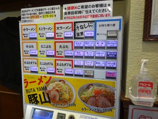 券売機