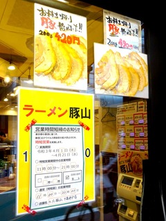 営業時間等