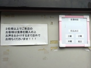 店頭2