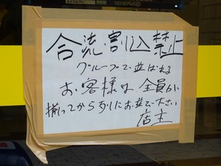 合流・割込禁止