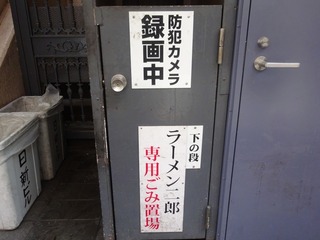 ごみ置場