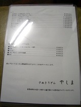 メニュー2