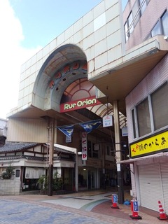 オリオン通り入口