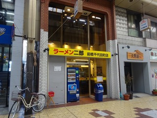 ラーメン二郎 前橋千代田町店