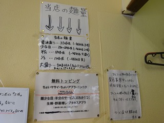 貼り紙