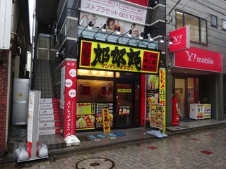 マシマシ郎郎郎(仙川)