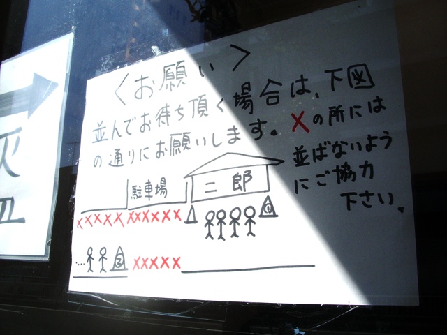 ラーメン二郎 小岩店 むさしの日記 Blog ラーメン二郎 小岩店 むさしの日記 Blog