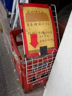 店頭