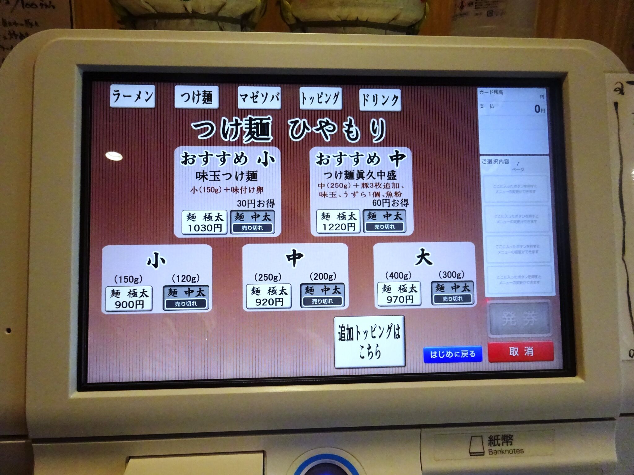 眞久中 むさしの日記 Blog