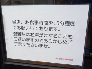 店頭貼り紙
