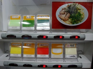 券売機