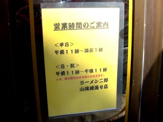 営業時間