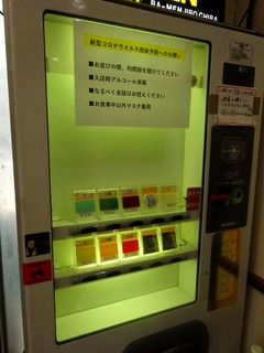 券売機