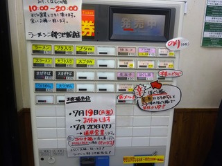 券売機