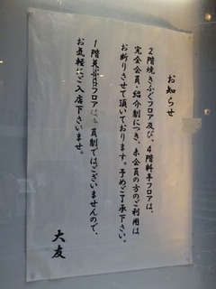 お知らせ