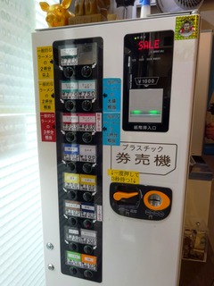 券売機