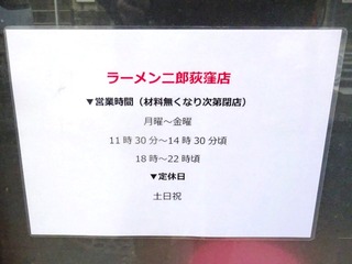営業時間と定休日