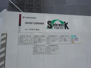 宮下公園
