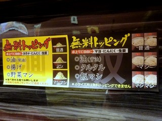 無料トッピング