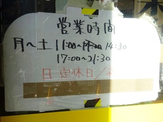 営業時間